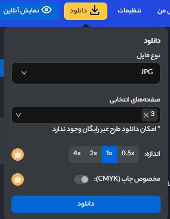 بهترین کارت ویزیت ساز آنلاین با فونت فارسی